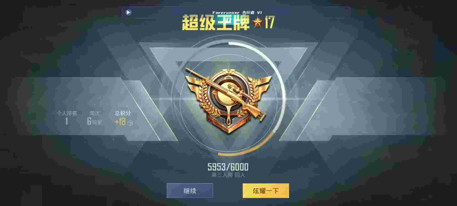 和平精英鸡腿辅助自瞄 - 和平透视软件下载免费辅助预览图